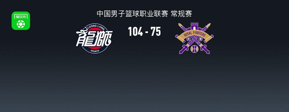 广州104-75大胜北控,威金顿25+4+7,邹雨宸15分